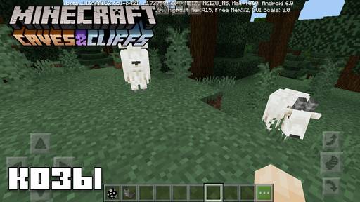 Minecraft - Майнкрафт 1.16.200.52: Горы, Снег и Козы